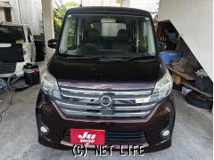 日産 デイズルークス