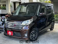 日産 デイズルークス