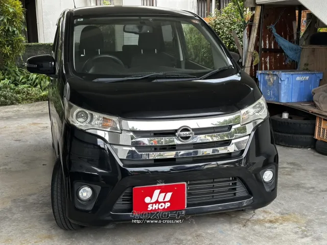 ●他店にてローンNGだったお客様でもお気軽にご相談ください 日産 デイズ