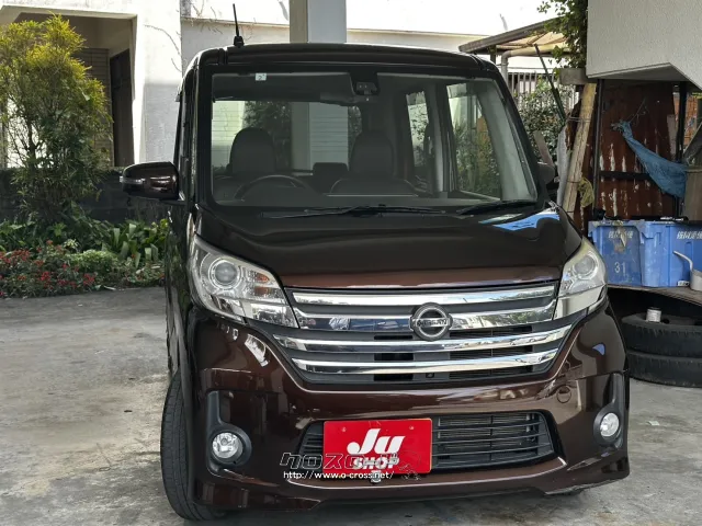 他店にてローンNGだったお客様でもお気軽にご相談ください 日産 デイズルークス