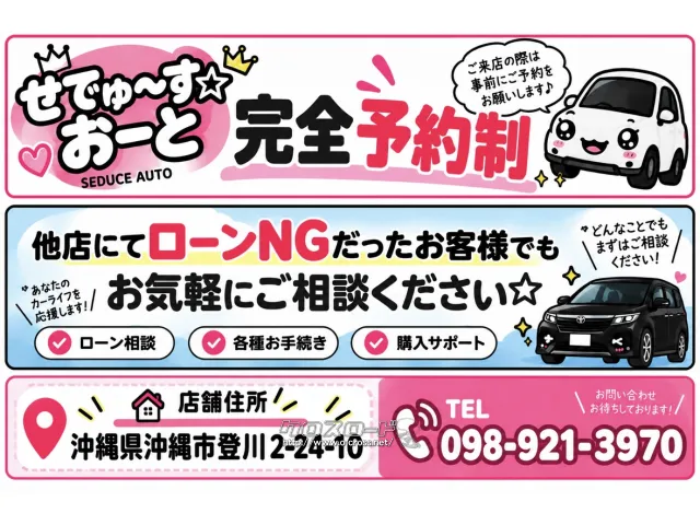 他店にてローンNGだったお客様でもお気軽にご相談ください 日産 NV100クリッパー