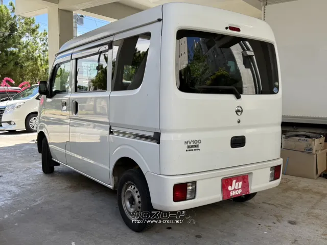 他店にてローンNGだったお客様でもお気軽にご相談ください 日産 NV100クリッパー
