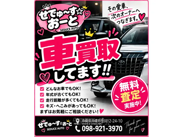 他店にてローンNGだったお客様でもお気軽にご相談ください ホンダ N-BOX+