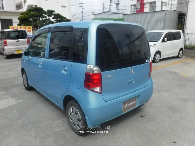 ホンダ ライフ