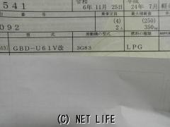 三菱 ミニキャブバン