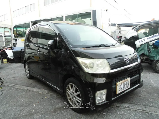 ダイハツ ムーヴ