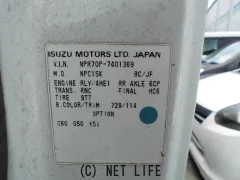 いすゞ エルフ