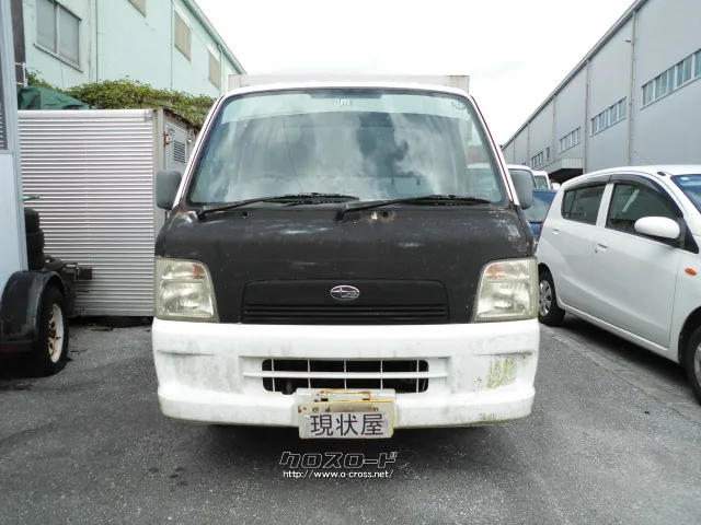 部品取車 サンバートラック