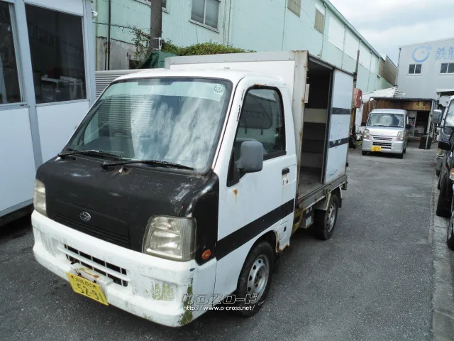 部品取車 サンバートラック