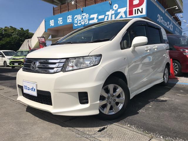 全国80店舗展開中車買取専門店!売るのも買うのもユーポス! ホンダ フリードスパイク