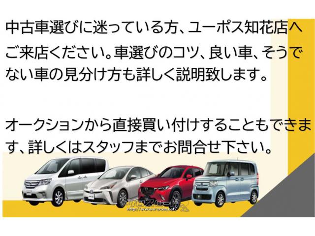 ユーポス全店のお車をユ-ポス知花店で商談することが出来ます!来店頂ければお好きな車が見つかります!!お問い合わせは098-921-0788 日産 エクストレイル
