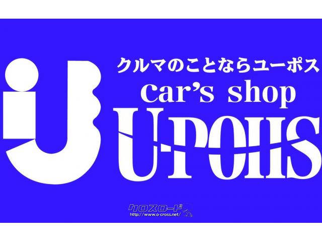 ユーポス全店のお車をユ-ポス知花店で商談することが出来ます!来店頂ければお好きな車が見つかります!!お問い合わせは098-921-0788 日産 エクストレイル
