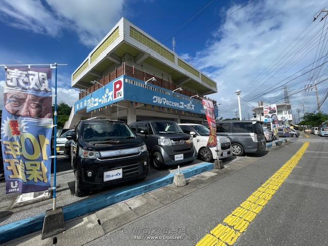 ユーポス全店のお車をユ-ポス知花店で商談することが出来ます!来店頂ければお好きな車が見つかります!!お問い合わせは098-921-0788 ダイハツ タント