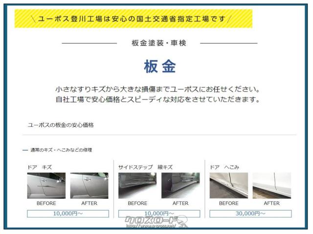 ユーポス全店のお車をユ-ポス知花店で商談することが出来ます!気に入る車両があればスタッフまでお問合せ下さい。098-921-0788 トヨタ カローラルミオン