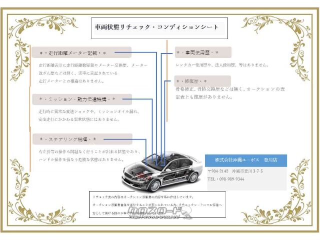 中古車の車両状態は細かくチェックしております。来店時にしっかりご説明させて頂きま スズキ スイフト