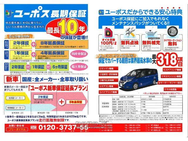 ユーポスの特徴はアフターサービスです!自社整備工場・板金工場を備えております。 ホンダ N-WGN