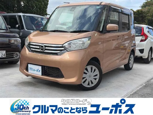 日産 デイズルークス
