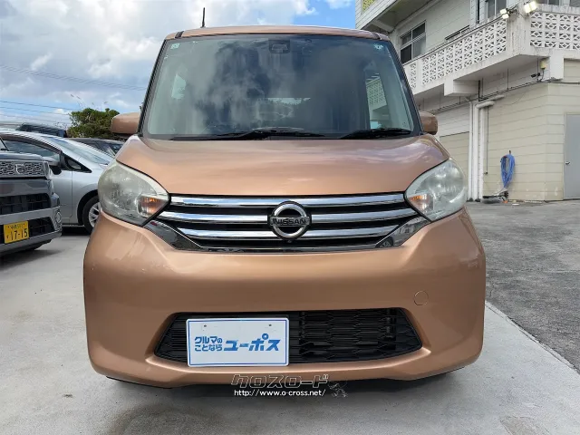 日産 デイズルークス