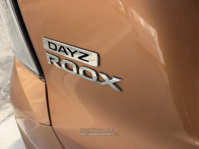 日産 デイズルークス