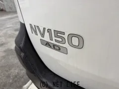 日産 NV150 AD