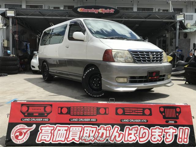 トヨタ グランドハイエース G Xエディション 貨物登録車輌・2000(H12