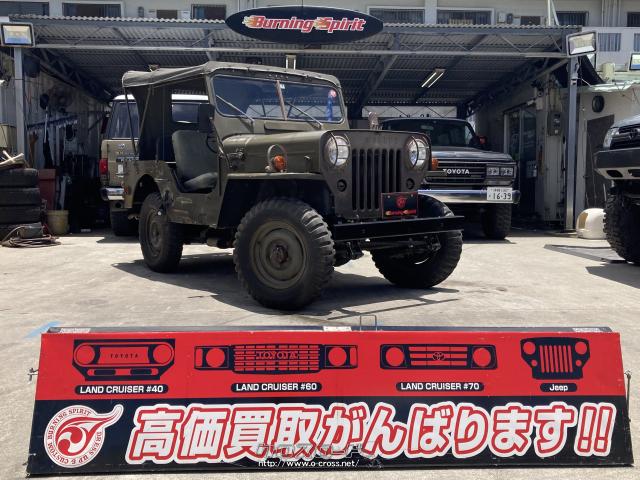 三菱 ジープ・1977(S52)年式・グリーン・2400cc・バーニングスピリット