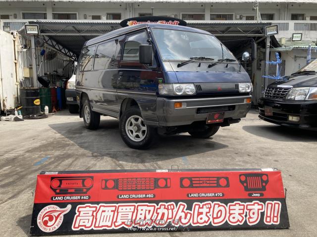 三菱デリカスターゴン パーツカタログ 1995年 三菱 デリカスターワゴン・1995(H7)年式・ネイビーII・2500cc