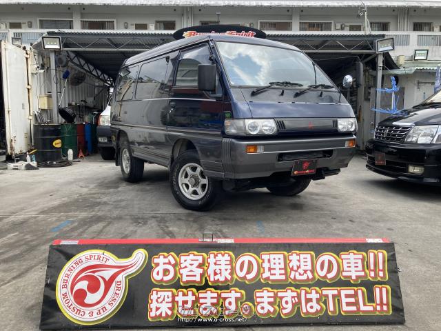 三菱 デリカスターワゴン・1995(H7)年式・ネイビーII・2500cc