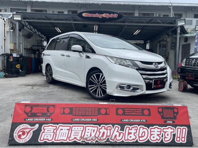 ホンダ オデッセイ