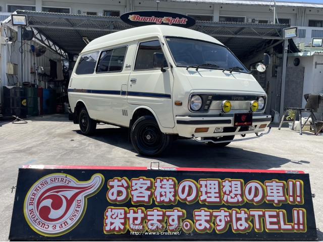 トヨタ タウンエース・1980(S55)年式・ベージュ・1800cc・バーニング