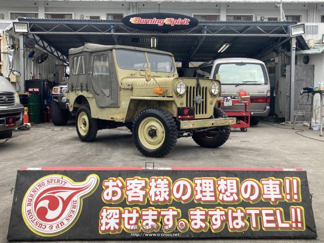 三菱 ジープ