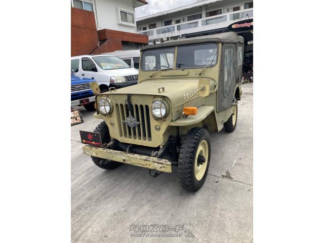 三菱 ジープ