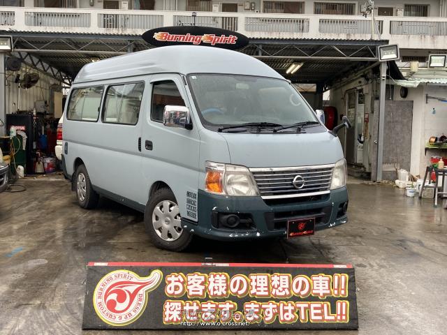 日産 キャラバン・2011(H23)年式・グレーII・3000cc・バーニング