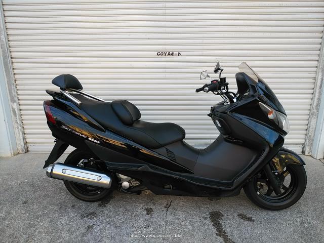 スズキ スカイウェイブ250 タイプS・黒・250cc・ゴヤオート 宜野湾店