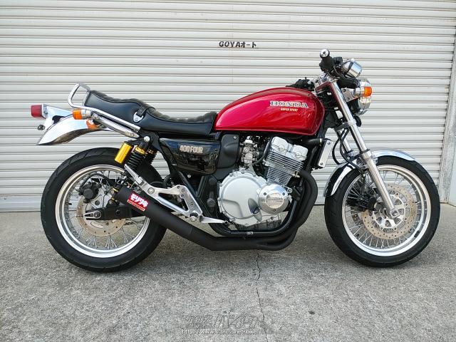 ホンダ CB 400 FOUR・1997(H9)初度登録(届出)年・赤・400cc