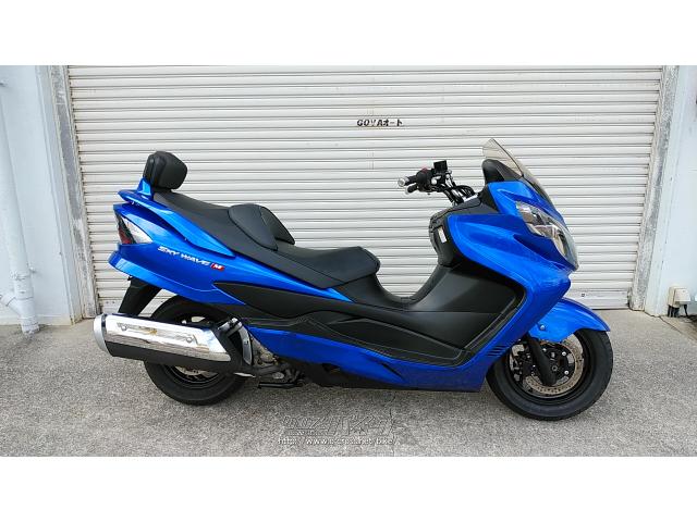 スズキ スカイウェイブ250 タイプM・青・250cc・ゴヤオート 宜野湾店 