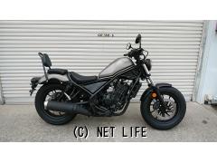 ホンダ レブル