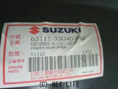 外装パーツ リアフェンダー 純正