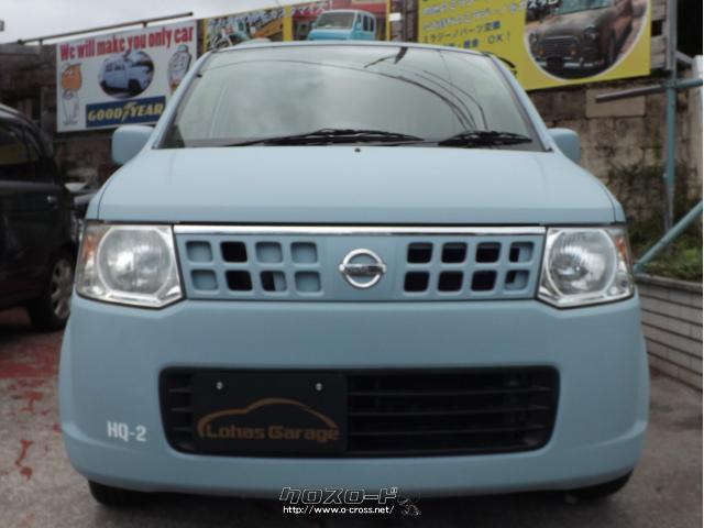 日産 オッティ 限定1台!世田谷ベースカラーのショップオリジナルカラー