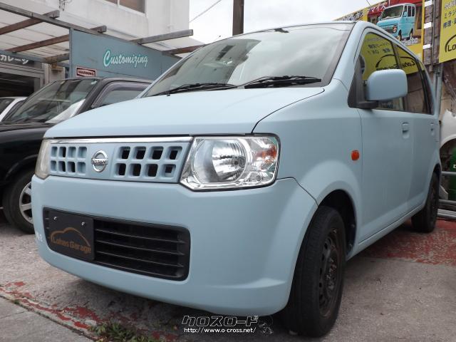 日産 オッティ 限定1台!世田谷ベースカラーのショップオリジナルカラー