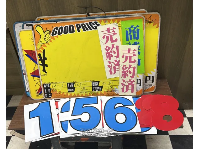 その他 中古車店プライスボードセット中古