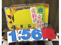 その他 中古車店プライスボードセット中古
