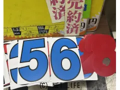 その他 中古車店プライスボードセット中古