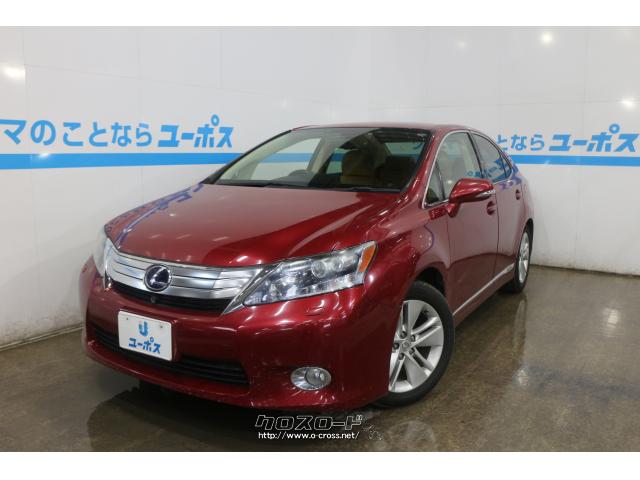 レクサスHS HS250h バージョンI レッドマイカクリスタルシャイン レクサス HS