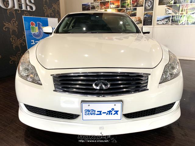 ホワイトパール 日産 スカイライン