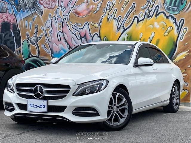 全国80店舗展開中車買取専門店!売るのも買うのもユーポス! メルセデス・ベンツ Cクラス