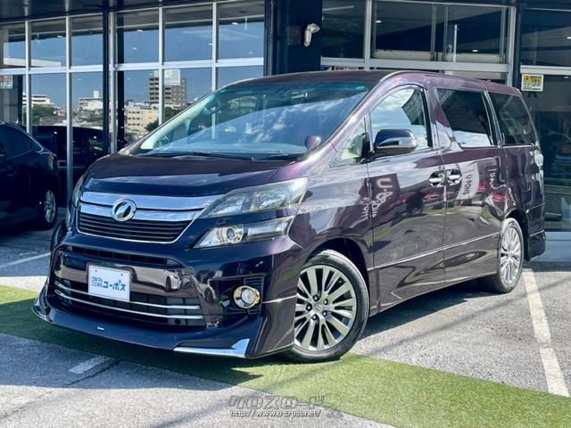 トヨタ ヴェルファイア 2.4Z ゴールデンアイズII ワンオーナー