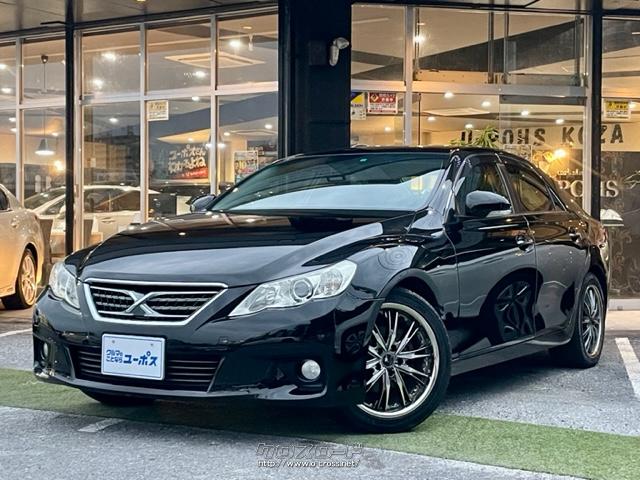 トヨタ マークX 250G リラックスセレクションブラックレザーリミテッド
