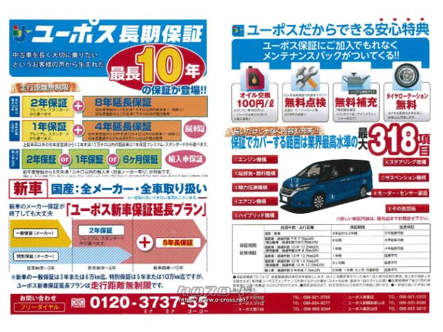 オプションで最長10年保証をお付けできます。 ホンダ ヴェゼル
