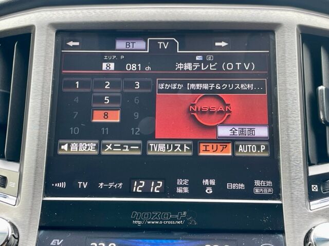 Bluetoothなどのオーディオソースも使えます トヨタ クラウンロイヤル